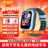 360儿童电话手表10X长续航GPS定位4G全网通20米防水微信QQ可插卡初中生学生智能手表男女表蓝