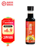 海底捞酸辣凉拌汁230g  鲜香爽口 轻松随心 拌菜一汁成菜