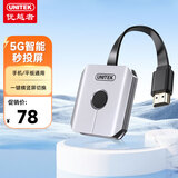 优越者无线投屏器高清HDMI通用5G传输音视频同屏器支持苹果华为安卓手机直连电脑显示器老电视投影仪