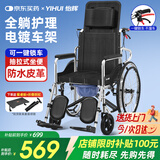 怡辉（YIHUI）手动轮椅车老人专用出行便携式液压手推车SYIV100-AY-01