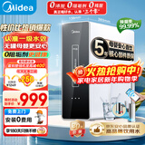 美的（Midea）净水器家用大通量厨下式RO反渗透纯水净饮直饮一体机官方前十名麒麟0阻垢剂无罐鲜活母婴安心直饮