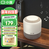 小度智能音箱 旗舰畅享版蓝牙音响 家用 语音红外遥控家电百度家居中控台迷你闹钟收音机礼物 音箱旗舰版畅享版 含1年会员
