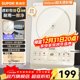 苏泊尔（SUPOR）电磁炉 家用2200W大功率新型电磁炉 0油墨一体透彩整板多功能电磁炉电磁灶 双层聚能火锅炉 【3秒速热】6大烹饪功能