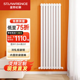 圣劳伦斯钢制暖气片家用装修水暖大水道壁挂式家装散热器全屋采暖钢制新60 满高 1800mm*8柱 巴洛克白,6分口径,上进下出,高度默认满高