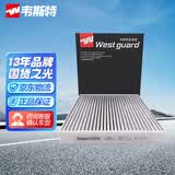 韦斯特活性炭空调滤清器*MK8080(适配X1 sDrive20Li X2 sDrive25i 进口)