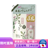 宝洁日本原装 sarasa 温和不伤手婴幼儿童宝宝可用酵素洗衣啫喱洗衣液 柔顺剂补充装1350ml【新款】