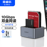 奥睿科（ORICO）移动硬盘盒底座3.5/2.5英寸SATA机械固态通用Type-C3.2台式笔记本电脑ssd外置盒子6626C3