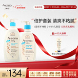 艾惟诺(Aveeno)婴儿每日倍护润肤乳532ml+洗发沐浴露二合一354ml