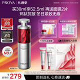 珀莱雅红宝石精华 早c晚a抗皱补水A醇精华液护肤化妆品30ml 圣诞节礼物