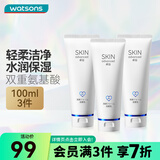 卓沿（SKIN ADVANCED）屈臣氏SA白金氨基酸泡沫洗面奶洁面敏感肌补水保湿新旧包装随机发 净透洁面乳 100ml *3