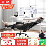 黑白调P4 Pro人体工学电脑椅子办公椅可躺午休椅电竞椅久坐舒适老板椅 耀黑(2D腰托+155°带脚托可躺）