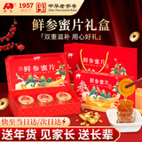 敖东人参蜜片礼盒65g*3罐 鲜参蜂蜜滋补品  节日送妈妈女友长辈营养品