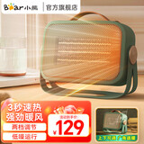 小熊（Bear）取暖器电暖器暖风机电暖气家用电热取暖电暖风小型暖风取暖器迷你暖脚神器三重保护 【台地两用款】强劲暖风 DNQ-C08C1
