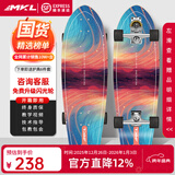 迈卡龙S7陆地冲浪板初学者滑板成人儿童专业刷街代步免蹬地陆冲板大鱼板 S7-32寸极光
