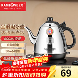 金灶（KAMJOVE） 烧水壶不锈钢电热水壶 全钢电茶壶 烧水自动断电电水壶开水壶 E-400 0.8L