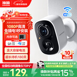 神眸家门口楼道摄像头 免插电监控器 无线wifi家用室内电池充电户外太阳能高清夜视手机远程磁吸免打孔 【经典款】BC22-白色（基础入门款优选） 32G