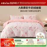 水星儿童A类牛奶绒被套单件加绒被罩 厚实保暖学生儿童被罩200*230cm