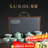 苏蔻高档天青色汝窑茶具整套精美礼盒乔迁商务礼品送客户长辈开业礼物