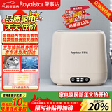 荣事达（Royalstar）全自动洗烘一体迷你内衣裤懒人小型波轮洗衣机母婴洗袜子机高温煮洗杀菌以旧换新政府补贴20% 【蛋可白新升级高温款】高温杀菌洗+不锈钢内筒波轮