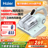 海尔（Haier）除螨仪家用吸尘除螨18Kpa杀菌一体机床宝车载沙发床上地面清洁神器多功能小型手持床铺吸螨虫除尘 【薄荷绿】强效杀菌/深层除螨HZ-CE3E