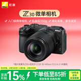 尼康（Nikon）Z30 18-140mm f/3.5-6.3 VR微单套机 入门级微单 轻巧便携 仅350g机身