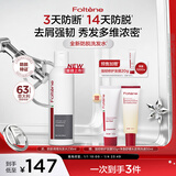 丰添【重磅升级】防脱洗发水去屑控油固发密发防掉发女士男士洗发露 【新升级】防脱洗发水236ml