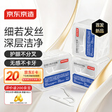 京东京造超细圆线牙线棒120支*2盒清洁齿缝牙签单线