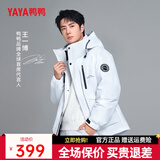 鸭鸭（YAYA）王一博同款羽绒服男士短款2025年冬季新款青少年休闲防寒保暖外套 白迷彩色YE4B704192D L
