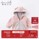 戴维贝拉儿童摇粒绒外套秋冬装男童女童加绒童装婴儿宝宝抓绒衣服DBX14462