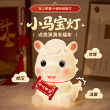 万火马年吉祥物本命年礼物新年年会礼品实用送员工奖品小夜灯玩偶公仔