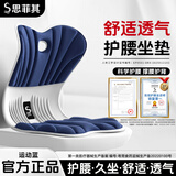 思菲其护腰坐垫腰靠垫办公室护腰久坐神器学习人体工学椅子坐垫护腰神器