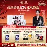 东阿阿胶桃花姬阿胶糕300g礼袋款即食阿胶糕礼盒装送礼送长辈侯明昊推荐
