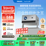 飞利浦（PHILIPS）NeoPix 247 投影仪家用 智能家庭影院电视 卧室便携云台投影机（TOF自动对焦 1080P物理分辨率）