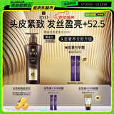 吕（Ryo）黑金吕洗发水400ml 滋养强韧盈亮发丝【黑吕升级款】
