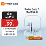 小米Redmi Buds 6活力版 蓝牙无线耳机 30小时长续航 通话降噪 适用小米华为苹果手机 Redmi Buds 6活力版 蓝色