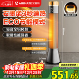 艾美特（AIRMATE）【别墅级取暖】石墨烯暖风机/取暖器/电暖器/电暖气片家用/热风机 88cm语音橙光塔大面积速热 