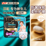 帮宝适【百补】黑金帮纸尿裤新二代婴儿超薄干爽透气黑金帮拉拉裤 新二代XXXL22拉拉裤