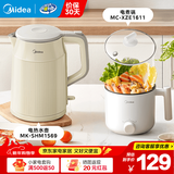 美的宿舍电煮锅不锈钢小型1-2人锅多功能一锅多用泡面锅小型迷你电煮锅小电锅1-2人便携式煮面锅电火锅 1.7L 电煮锅+1L电热水壶  |  热销组合