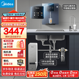 美的（Midea）省芯直饮冷热净水器套装【白泽1000+管线机239D+前置110】0阻垢剂反渗透过滤 家用壁挂式净饮机
