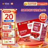 风行牛奶红枣枸杞牛奶饮品 200ml*24盒整箱牛奶量贩装家庭装 礼盒装送礼