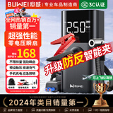 埠威BUWEI【3C认证】汽车应急启动电源充气泵便携一体机车载12V搭电宝打气搭电户外充电宝移动打火神器