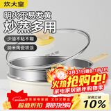 炊大皇炒锅 麦饭石色不沾锅28cm带蒸屉少油烟炒菜锅平底炒锅 电磁炉通用