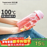 特百惠（Tupperware）乐趣550ML塑料杯夏季男女学生便携运动水杯子大容量双饮口 柔蜜粉