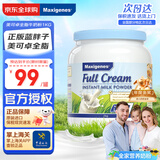 Maxigenes美可卓蓝胖子全脂成人奶粉1kg罐0蔗糖高钙儿童学生中老年