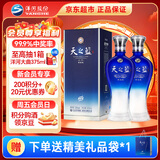 洋河蓝色经典 天之蓝 52度 520ml 双瓶装 绵柔浓香型白酒