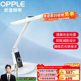 欧普照明（OPPLE）全光谱清澈光小灯塔智能台灯护眼灯学生儿童阅读学习读写宿舍 博睿S/单臂/月光白 定制清澈光 全光谱/AAAAA级认证