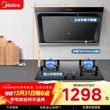 美的（Midea） 抽吸排油烟机侧吸式家用抽油烟机 燃气灶具烟灶套装立体环吸 J30+Q330（液化气）【套装商品】