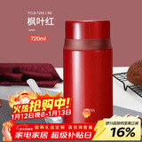 膳魔师（THERMOS）焖烧杯壶罐保温桶饭盒720毫升带泄气阀TCLD-720S RD（枫叶红）
