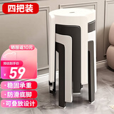 全品屋【销量NO.1】凳子家用塑料凳子板凳加厚凳子餐凳圆凳可叠放风车凳 加厚防滑耐磨4把装-2黑2白
