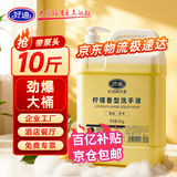 好迪洗手液大桶装5kg带泵头补充装温和滋润洁净护手家庭酒店车间餐厅